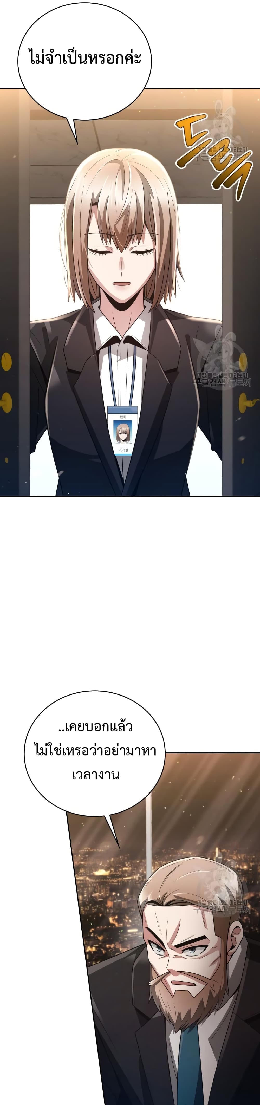 Clever Cleaning Life Of The Returned Genius Hunter ตอนที่ 25 (27)